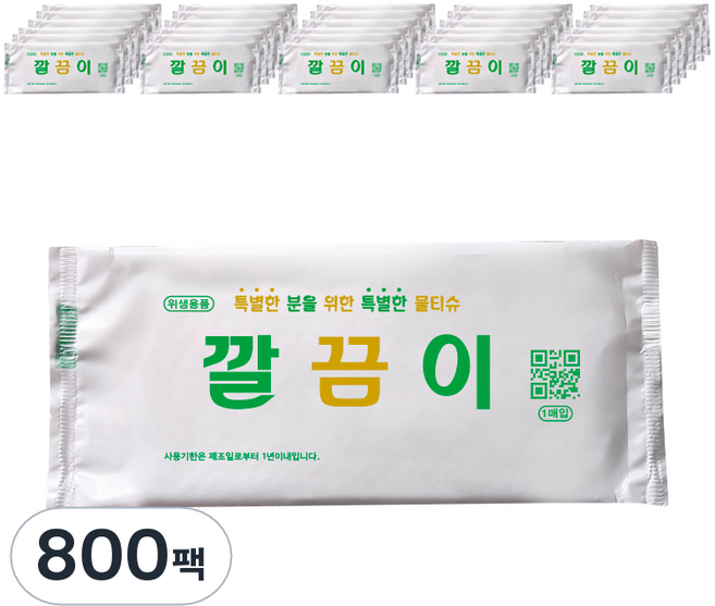 깔끔이 업소용 물티슈 낱개포장형, 800개