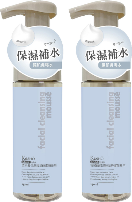 KeSHO 玻尿酸保濕胺基酸潔顏慕斯, 150ml, 2瓶