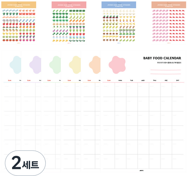 주니 6개월 이유식 식단 캘린더 6종 + 스티커 4종 세트, 혼합색상, 2세트