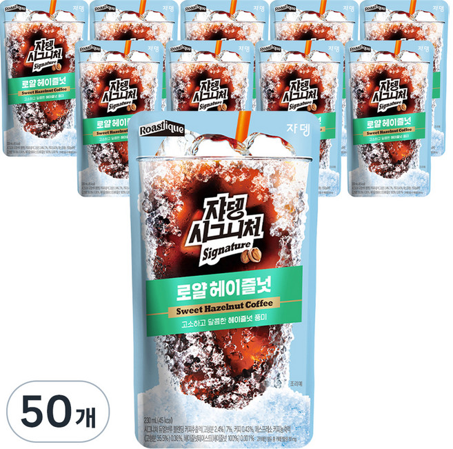 시그니처 로얄 헤이즐넛 커피음료, 230ml, 50개