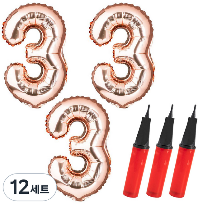 파티팡 숫자 은박풍선 3 대 + 손펌프, 풍선(로즈골드), 펌프(랜덤 발송), 12세트