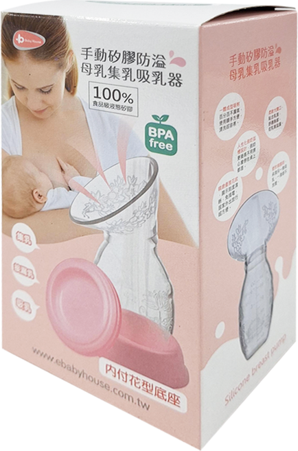Baby House 愛兒房 手動矽膠防溢母乳集乳吸乳器, 顏色隨機, 1個