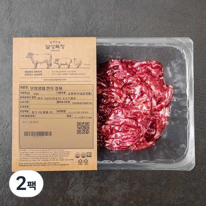 설성목장 무항생제 인증 1등급 한우 잡채용 (냉장), 250g, 2팩