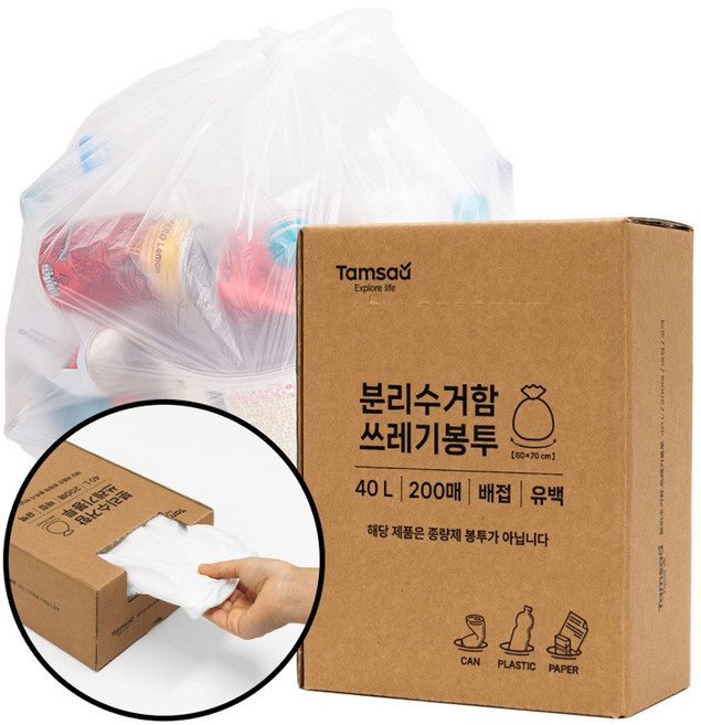 탐사 분리수거 쓰레기봉투 배접 유백, 40L, 200개