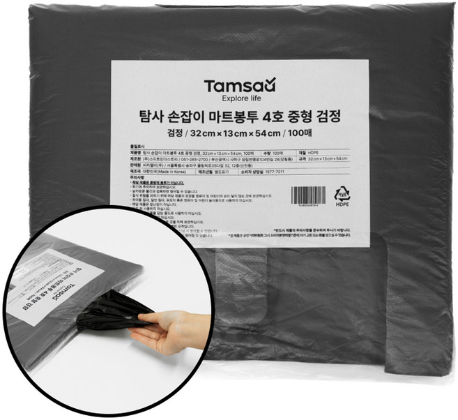 탐사 손잡이 마트봉투 검정 4호 중형 32 cm x 13 cm x 54 cm, 100개