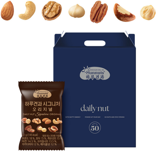 하루견과 시그니처 오리지널, 22g, 50개