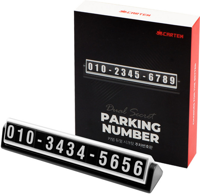 카템 듀얼 시크릿 주차 번호판, 실버, 1개