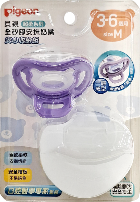 pigeon 貝親 全矽膠安撫奶嘴 安心收納組, M(3~6個月), 紫色, 1組