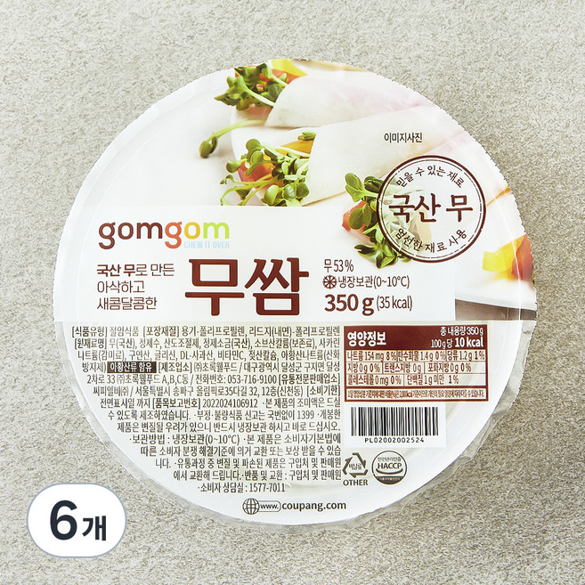 곰곰 무쌈, 350g, 6개