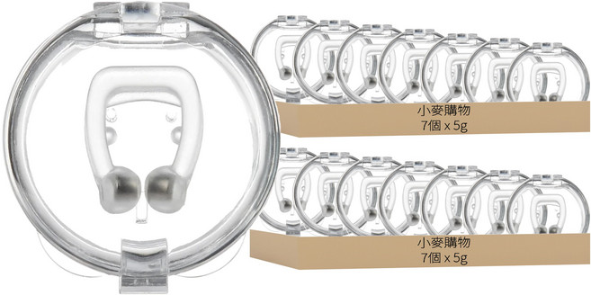 小麥購物 D131 止鼾夾 附收納盒 5g, 14個