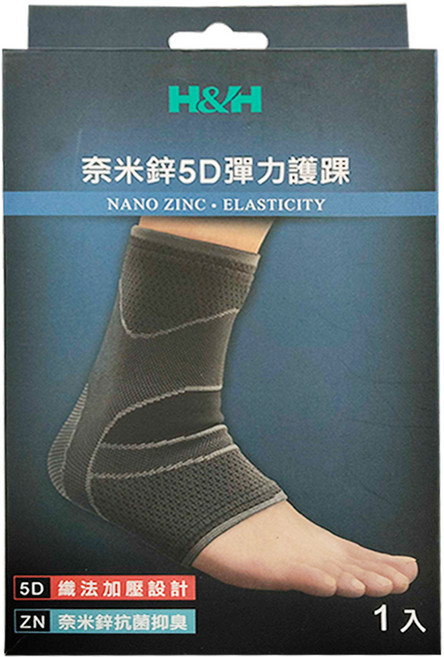 H&H 南良 奈米鋅5D彈力型護踝, 黑色, 1個