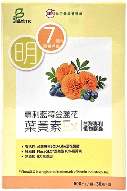 UDR 專利藍莓金盞花葉黃素EX 潔淨標章八大無添加 6mg 黄金10:2配方 植物性透明膠囊無色素香料, 600mg, 30顆, 1盒