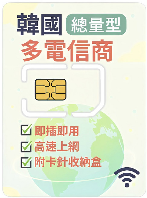 韓國多電信, 1個, 10天, 總量20GB