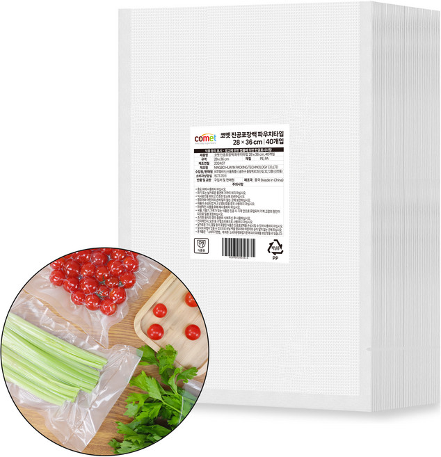 코멧 진공포장 비닐백 파우치타입 28 x 36 cm, 40개