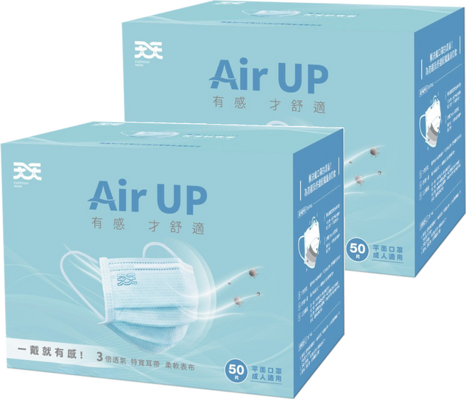天天 AIR UP 成人平面口罩, 藍色, 50片, 2盒