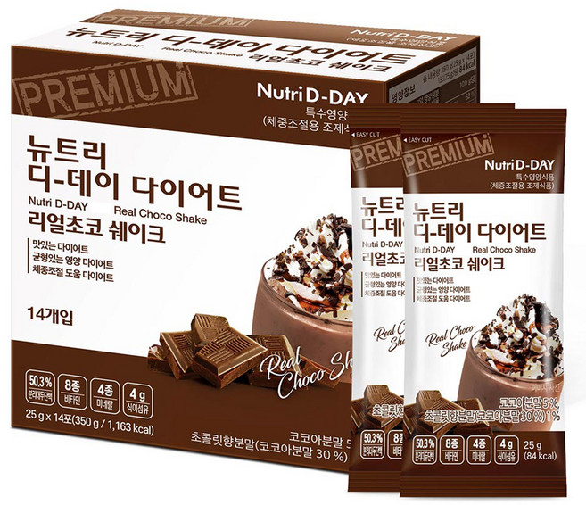 Nutri D-DAY 植物性蛋白奶昔沖泡粉隨身包 巧克力口味 14包入, 350g, 1盒