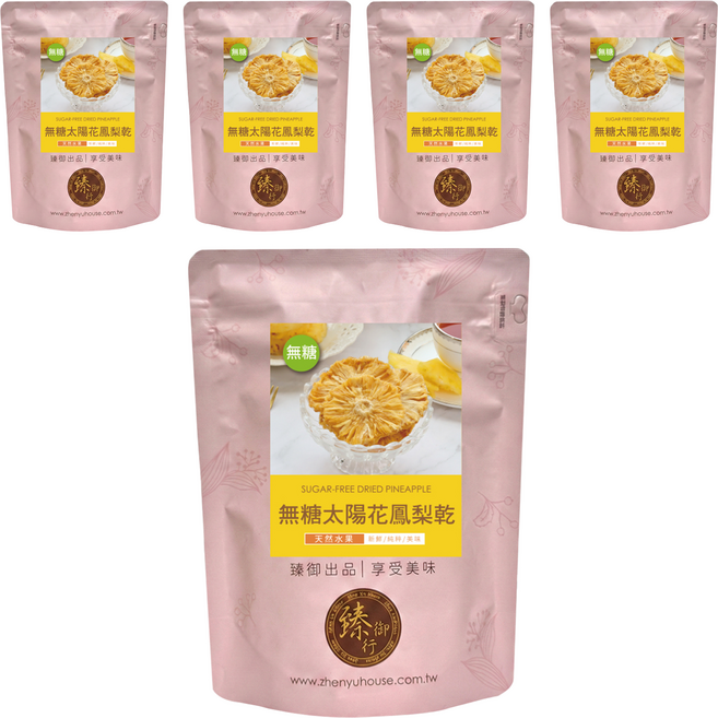 臻御行 無糖太陽花鳳梨乾, 5個, 150g