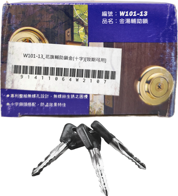 WACH 花旗門鎖 輔助鎖金 十字 70 x 27mm 金色, W101-13, DIY 安裝、隨附安裝指南、需要標準工具、無需鑽孔、