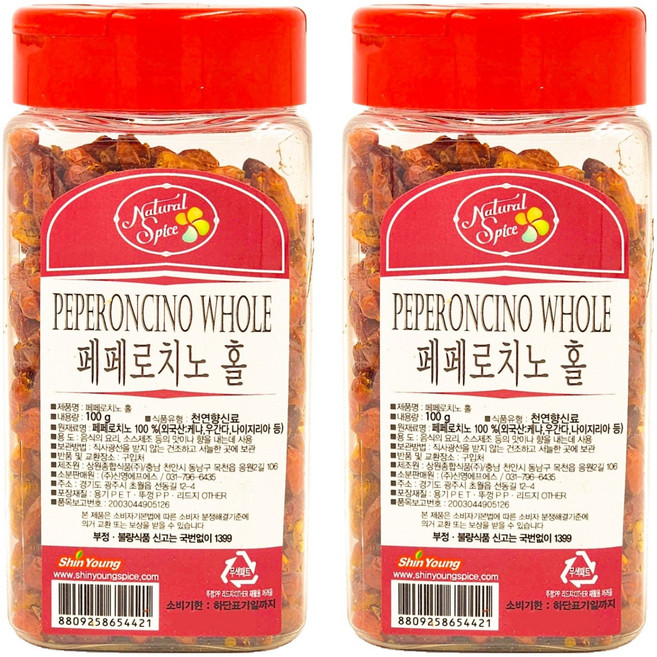 내츄럴스파이스 페페로치노 홀 향신료, 100g, 2개