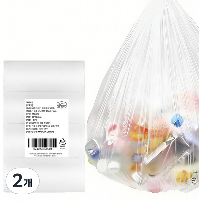 하비티 배접 분리수거 쓰레기 비닐봉투 롤형 포장 200매, 100L, 2개