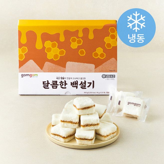 곰곰 달콤한 백설기 (냉동), 45g, 20개입, 1개