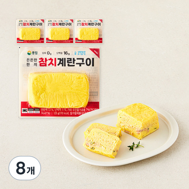 풍요한아침 한끼계란구이 참치, 125g, 8개