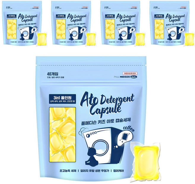 폴메디슨 키즈 아토 캡슐세제 코튼향 40개입, 560g, 5개