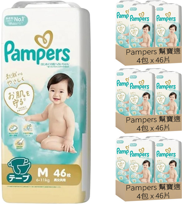Pampers 幫寶適 日本境內版 黏貼型尿布 6~11kg, M, 552片