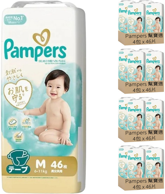 Pampers 幫寶適 日本境內版 黏貼型尿布 6~11kg, M, 736片