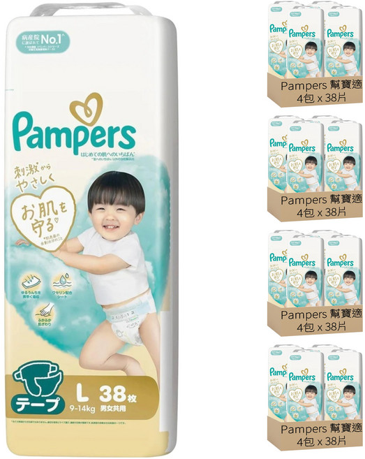 Pampers 幫寶適 日本境內版 黏貼型尿布 9~14kg, L, 608片