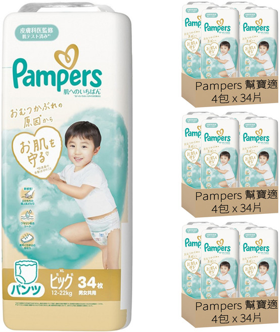 Pampers 幫寶適 日本境內版 褲型尿布 12~22kg, XL, 408片