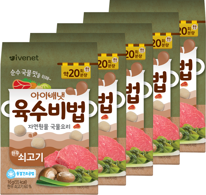 아이배냇 육수비법, 쇠고기, 16g, 5개