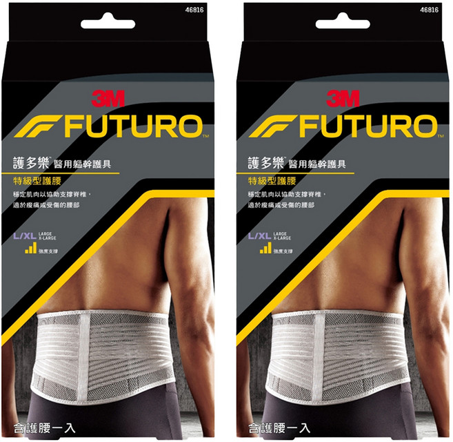 3M FUTURO 護多樂 特級型護腰 #46816 灰色, 2個