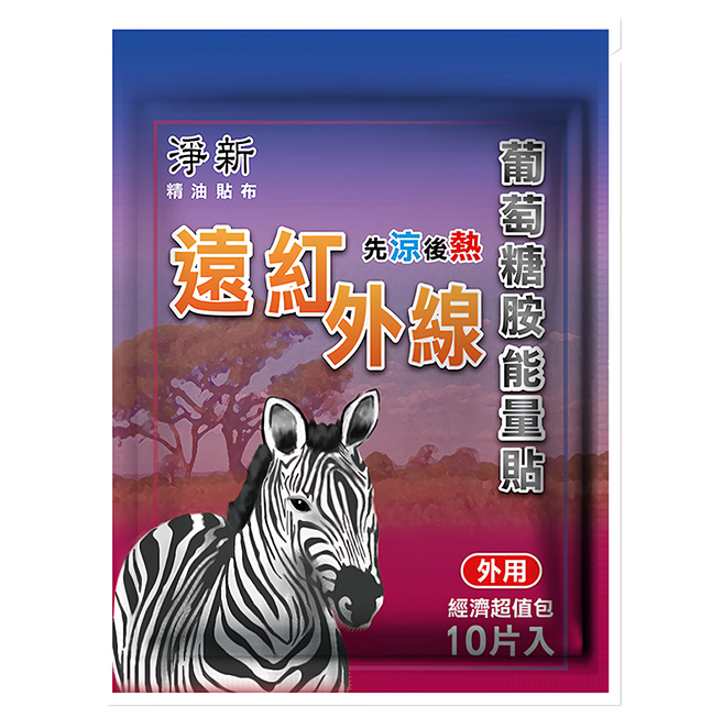 淨新科技 遠紅外線葡萄糖胺能量貼, 10片, 1包