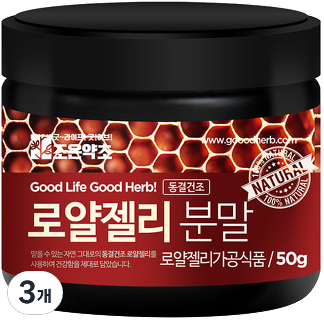 조은약초 프리미엄 로얄젤리 가루 호주산, 3개, 50g