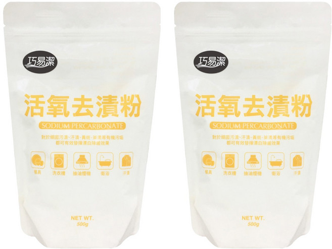 巧易潔 活氧去漬粉 500g 有效漂白除菌 無添加有毒氯成分, 2包