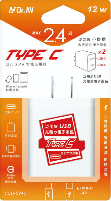 Dr.AV 聖岡科技 TYPE-C雙口2.4A智能充電器, 白色, 1個