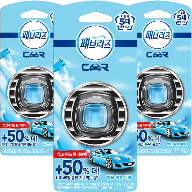 페브리즈 차량용 방향제 2.2ml, 3개, 맑은 하늘 바람