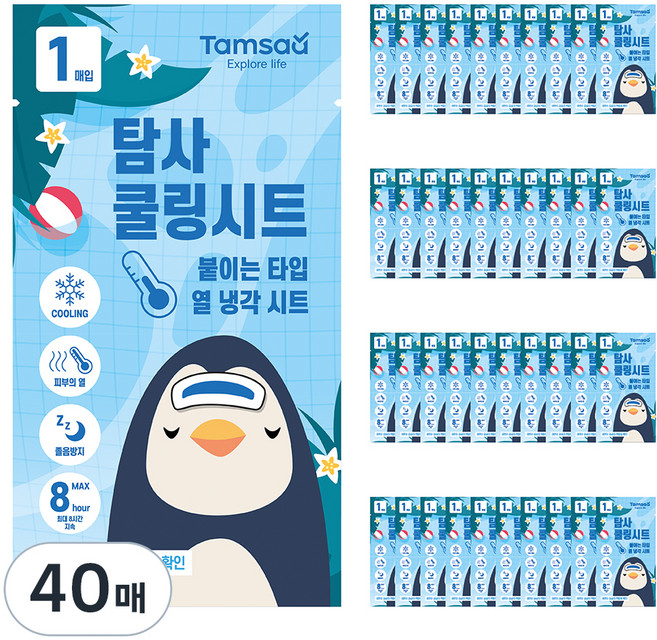 탐사 붙이는 열 냉각 해열시트 40매 어린이 성인 겸용, 1개