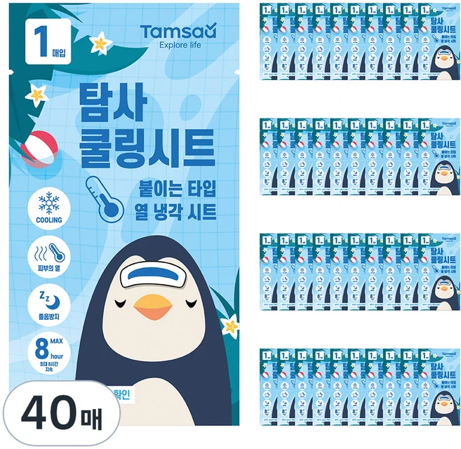 탐사 붙이는 열 냉각 해열시트 40매 어린이 성인 겸용, 1개 - 쿠팡
