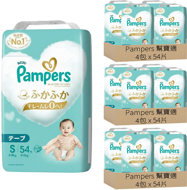 Pampers 幫寶適 日本境內版 黏貼型尿布 4~8kg, S, 648片