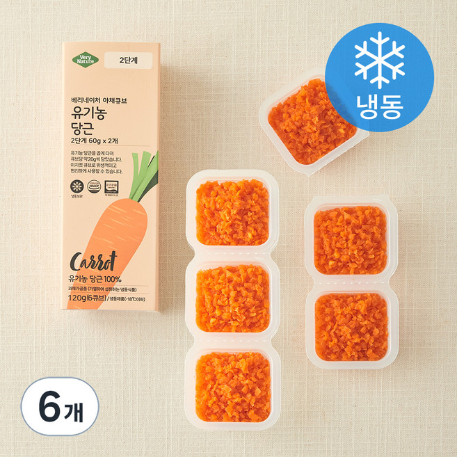 베리네이처 야채큐브 유기가공식품 인증 당근 2단계 (냉동), 60g, 6개