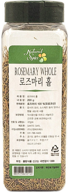 내츄럴스파이스 로즈마리 홀, 200g, 1개