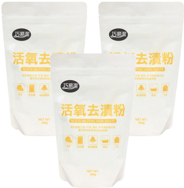 巧易潔 活氧去漬粉 500g 有效漂白除菌 無添加有毒氯成分, 3包