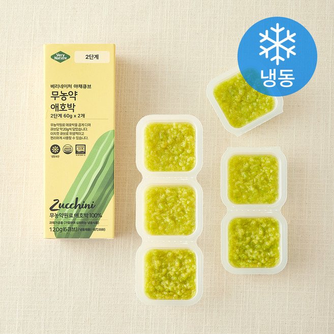 베리네이처 야채큐브 무농약원료가공식품 인증 애호박 2단계 (냉동), 60g, 2개