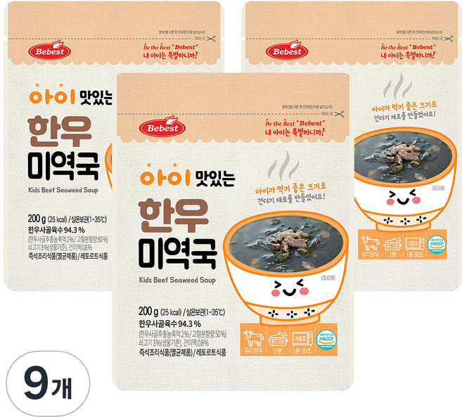 베베스트 아이 맛있는 한우국, 200g, 9개, 미역국