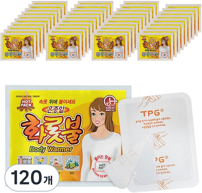 [국내생산] 온종일화롯불 붙이는 타입 핫팩 40g, 120개
