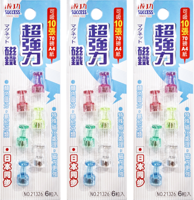 SUCCESS 成功 酒杯型超強力磁鐵 6粒 #21326 直徑1cm, 多色, 3組