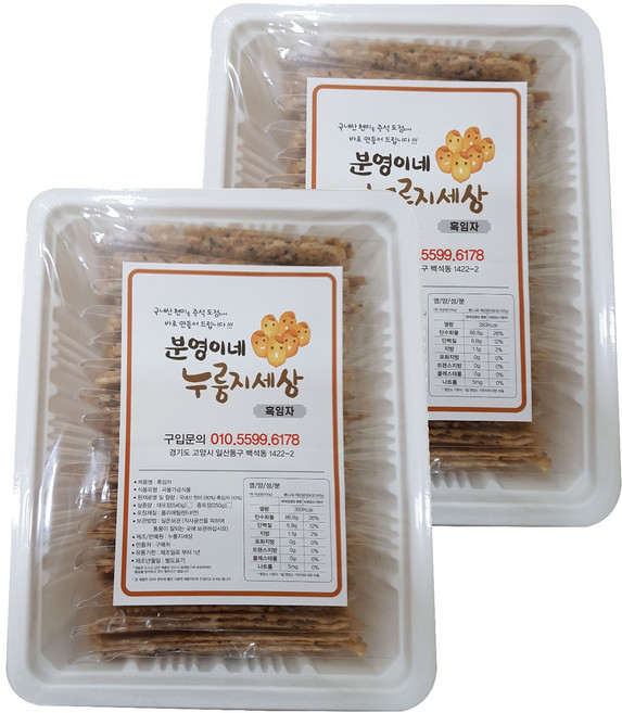 분영이네 누룽지세상 흑임자누룽지, 540g, 2개