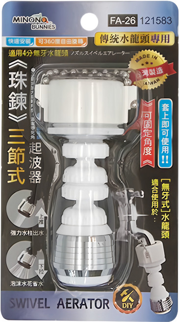 minono 米諾諾 FA-26 珠鍊三節式起波器 121583, 1個